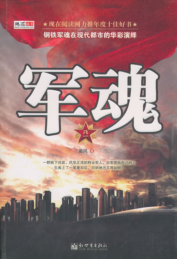 中華軍魂，傳承與創(chuàng)新融合的最新章節(jié)