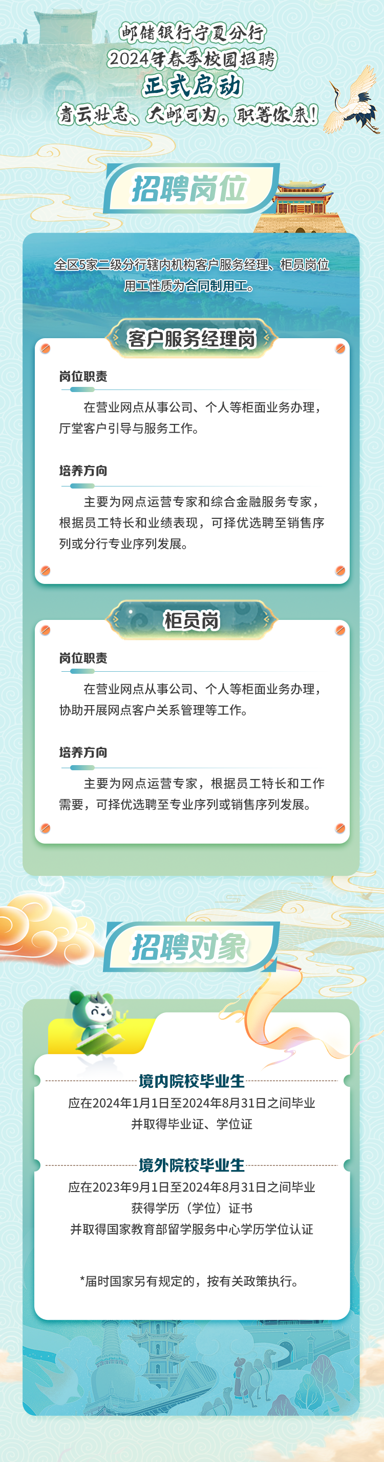 寧夏國(guó)企招聘掀起求職熱潮，優(yōu)質(zhì)崗位等你來(lái)挑戰(zhàn)！