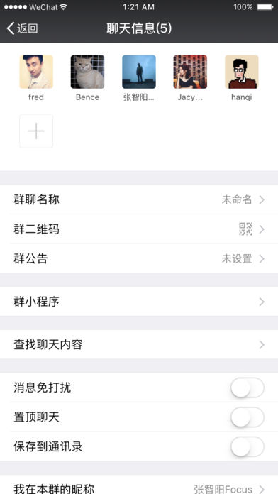 微信最新破解版揭秘，愛的魔法與日常趣事分享