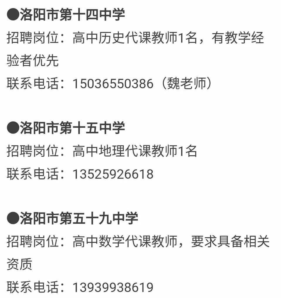 洛陽生活老師招聘啟事，開啟人生新篇章，攜手共舞變化，自信成就夢想之路