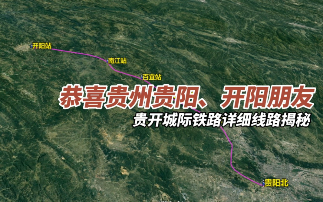 貴北城際鐵路最新動(dòng)態(tài)，駛向自然，探尋內(nèi)心寧?kù)o之旅