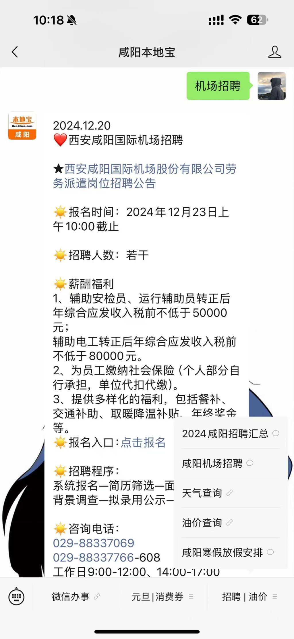 咸陽(yáng)配送司機(jī)招聘啟事，共探自然美景，尋覓內(nèi)心平靜之旅