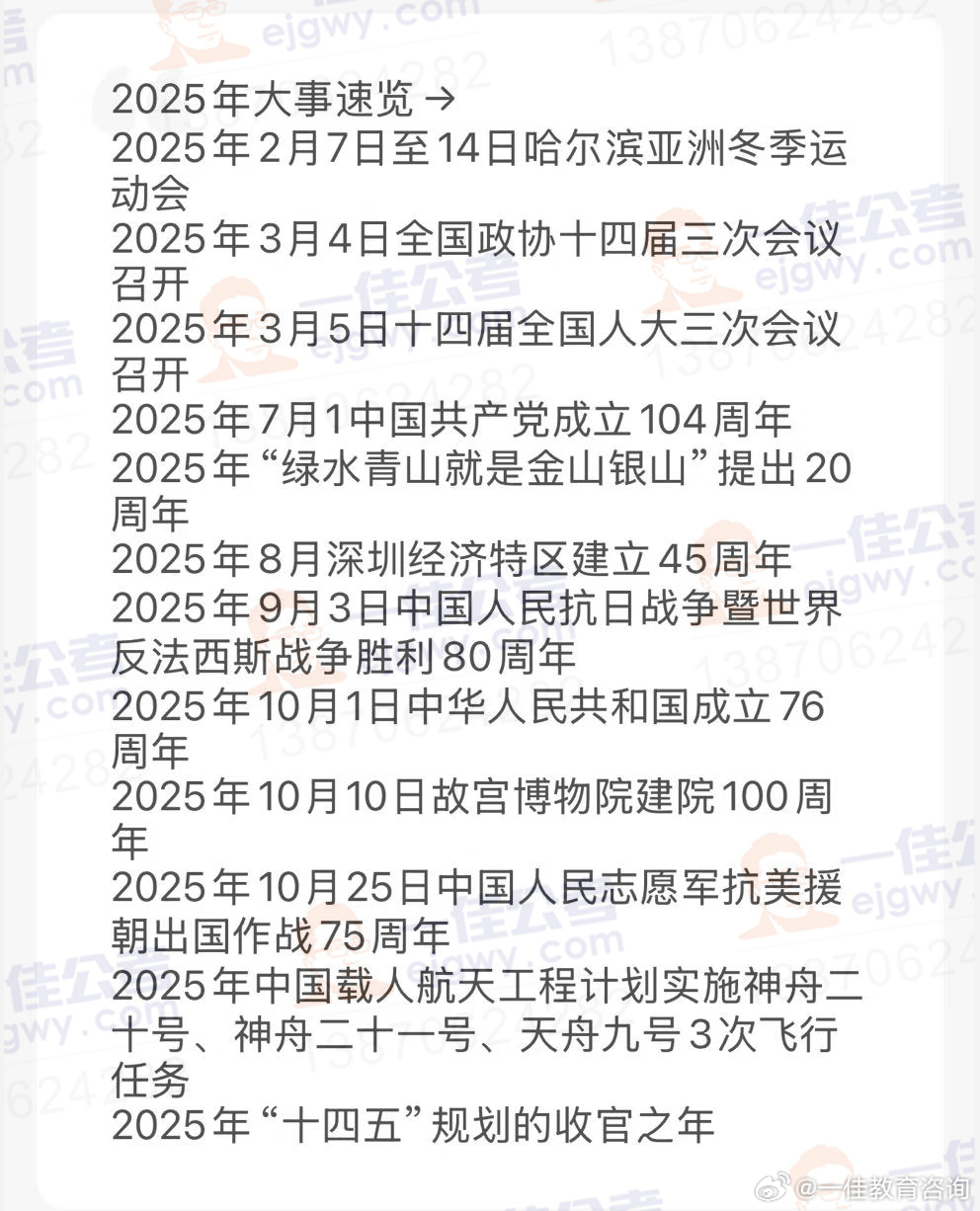 重磅更新，關于未來的探索與發(fā)現(xiàn)——2025最新消息作文