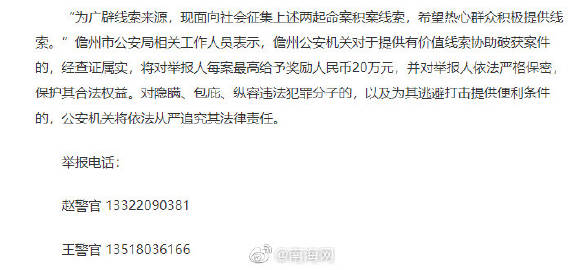 儋州海頭最新命案2025，科技重塑安全，智能守護未來安全事件解析