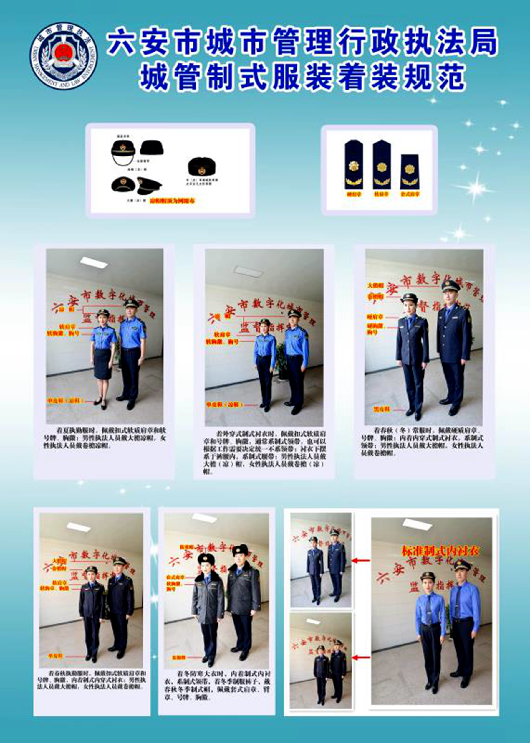 城管換裝最新動(dòng)態(tài)，變化中的風(fēng)采，自信與成就感的重塑
