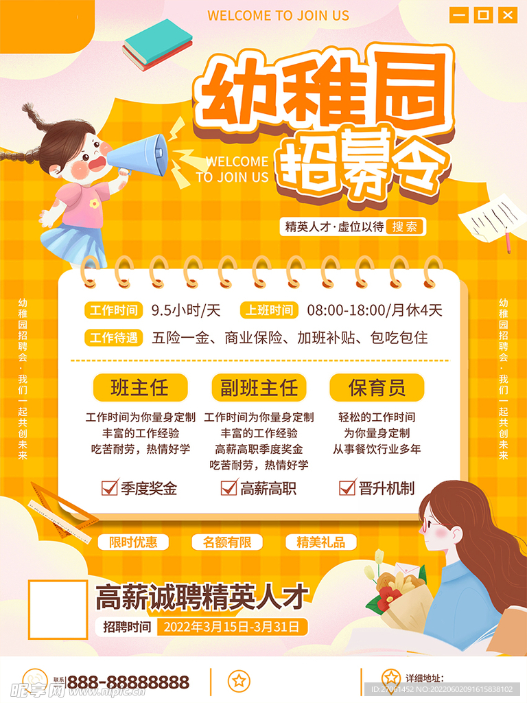 幼兒園最新招聘，多方視角下的深度探討與解析