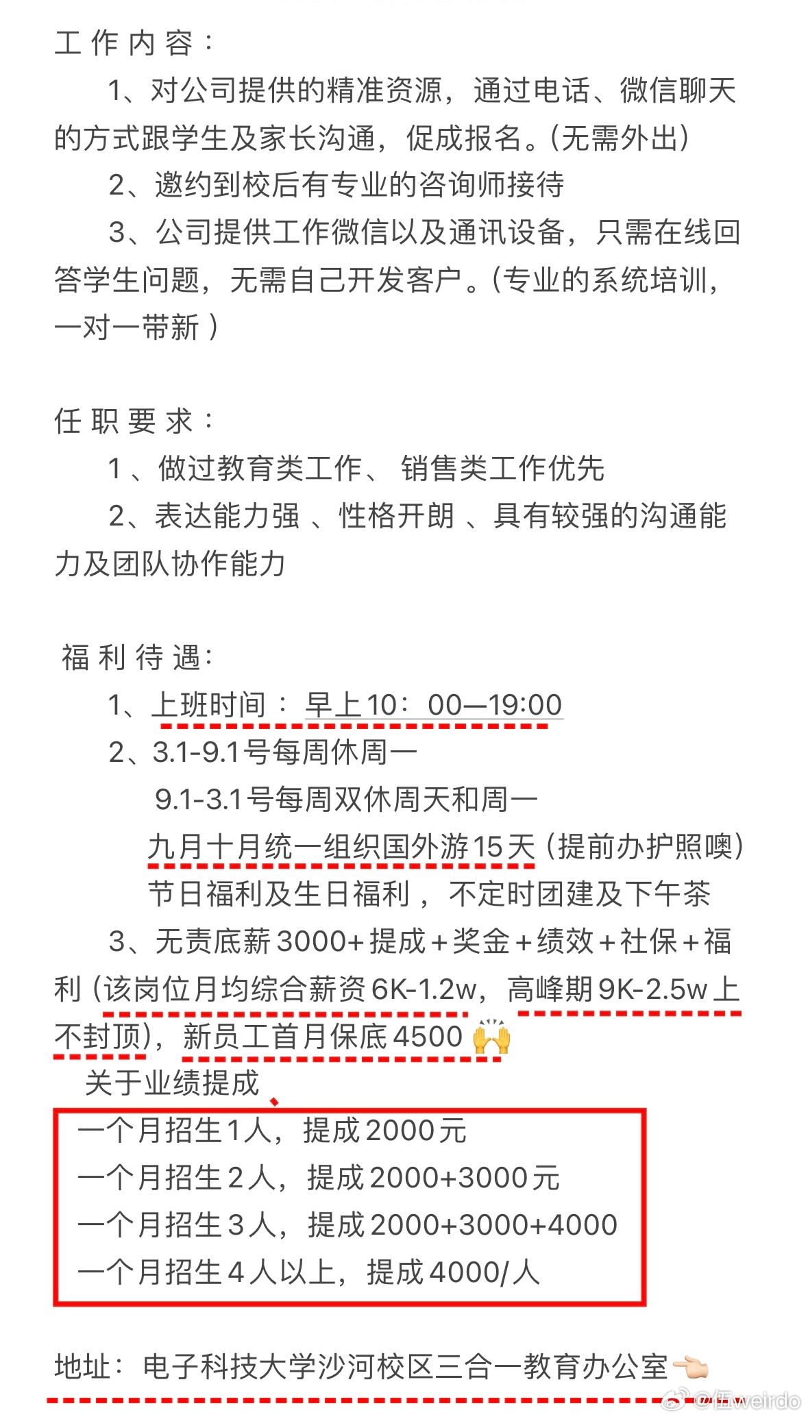 成都船員最新招聘信息，尋找合適的船員伙伴，開(kāi)啟溫馨的尋伴之旅