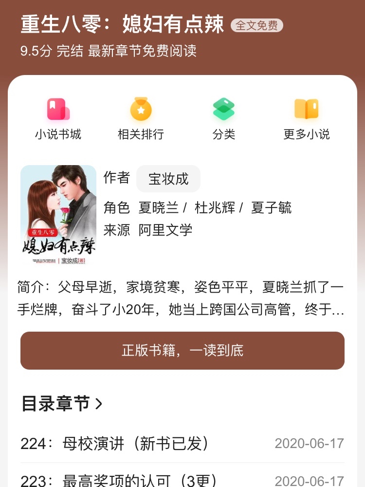 時(shí)代背景下的情感糾葛，最新收母血親小說熱議中