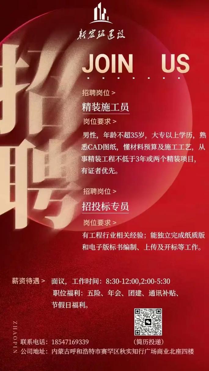 ??順義裝修公司最新招聘火熱進行中??大揭秘開啟！