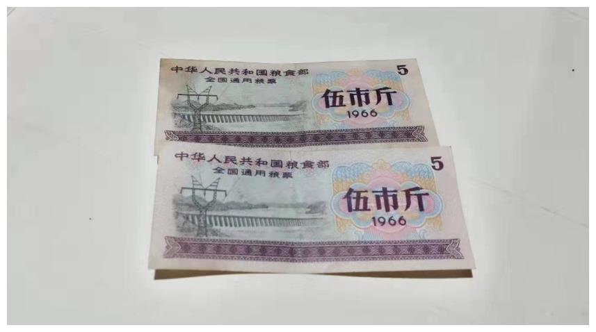 關(guān)于1966年糧票三市斤最新價(jià)格的探討與解析