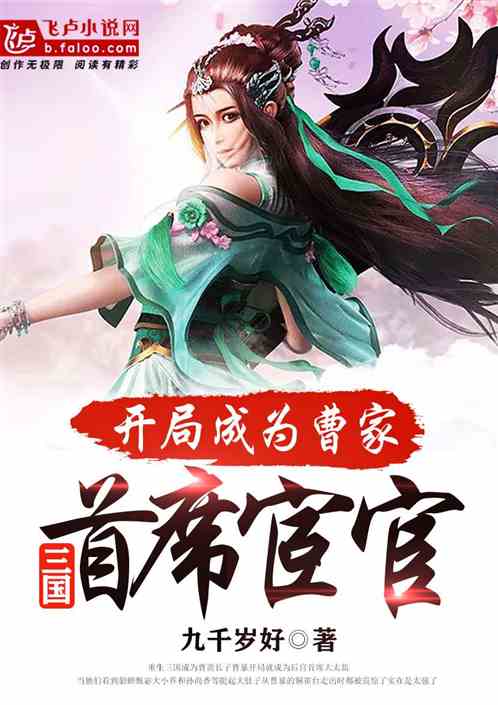 最新章節(jié)列表升官有道，一路學(xué)習(xí)，步步高升之路