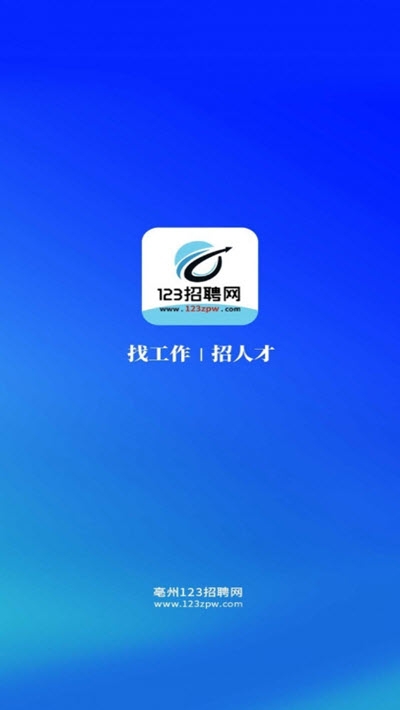 晉州最新招聘信息匯總，全面解析晉州123招聘動(dòng)態(tài)