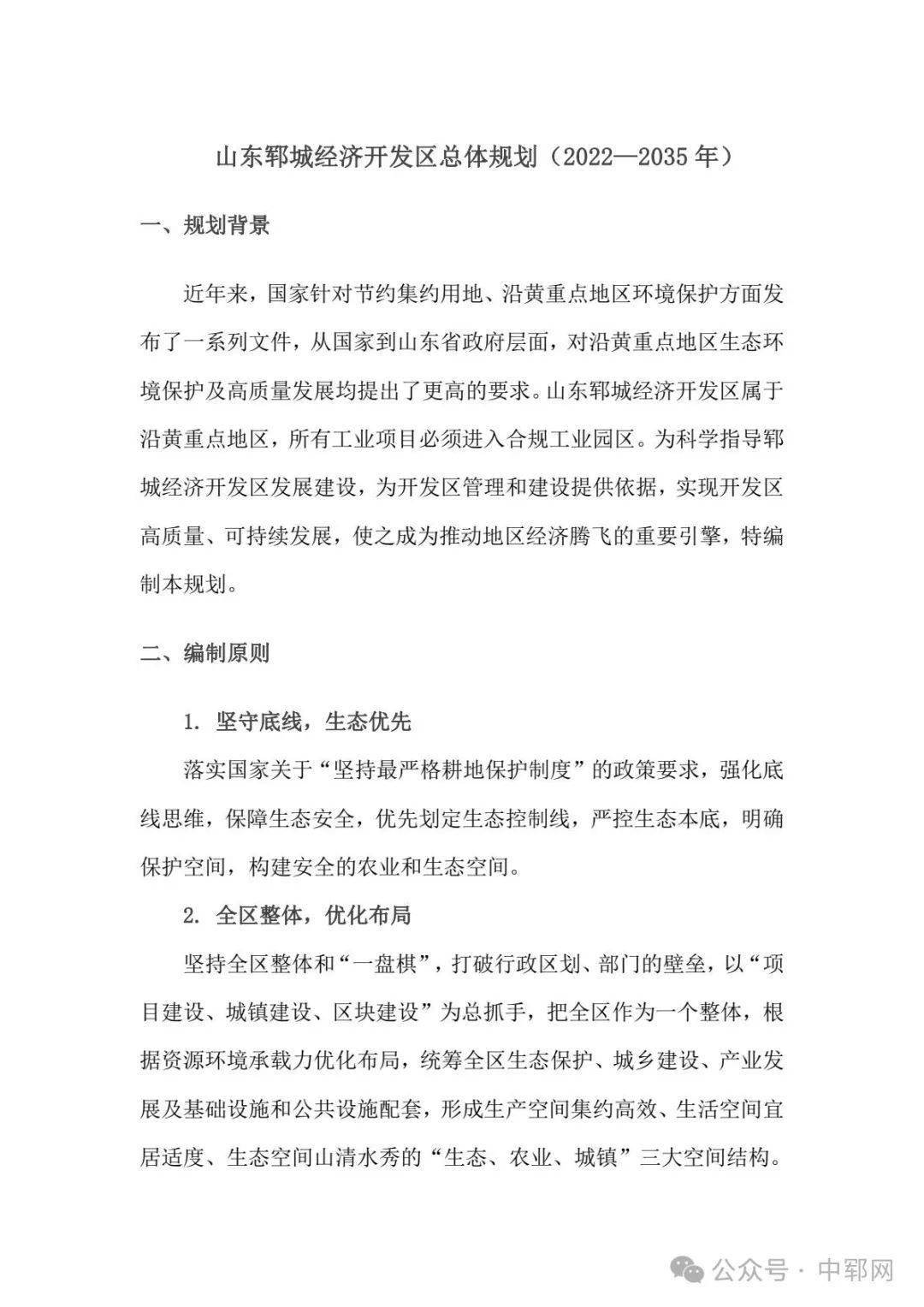 鄆城租房新動(dòng)態(tài)，小巷深處的獨(dú)特風(fēng)情房源信息