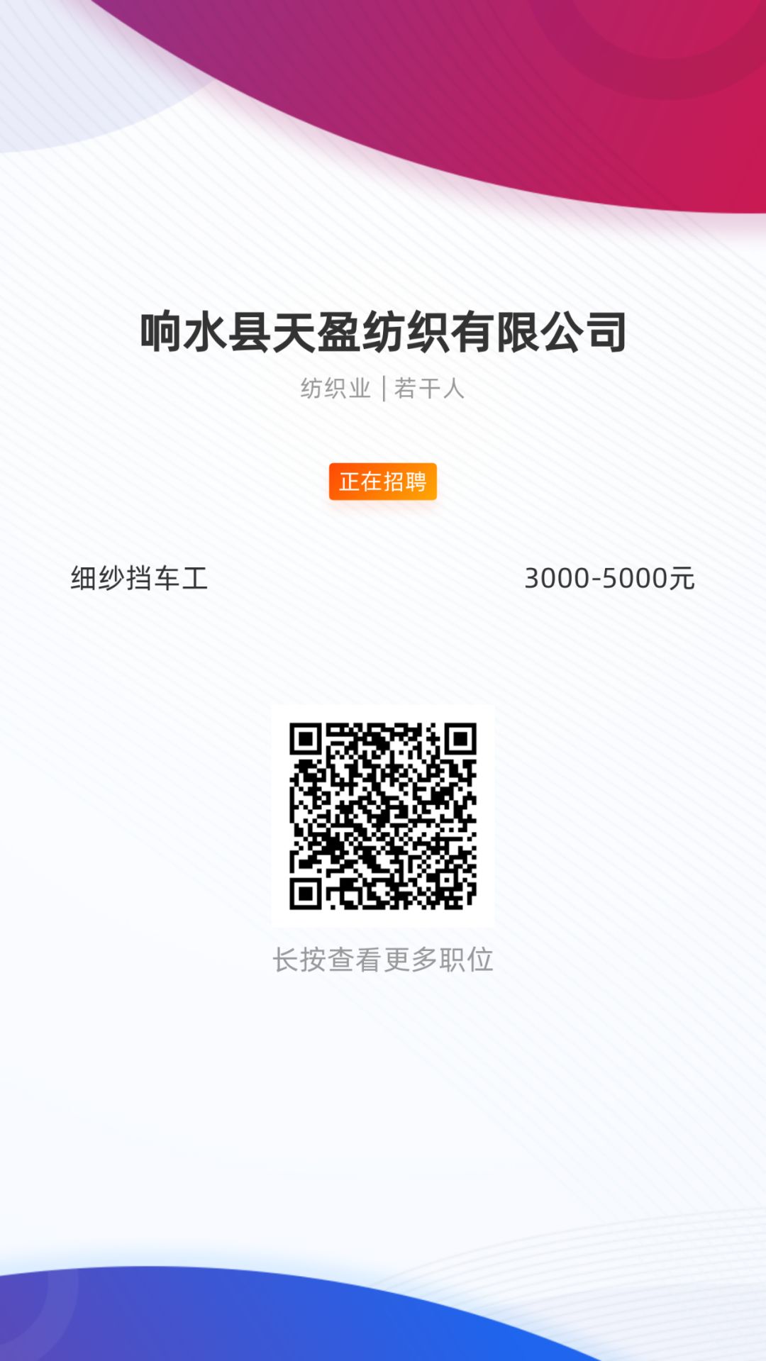 響水最新招聘半天班，實(shí)現(xiàn)工作與生活的完美平衡！