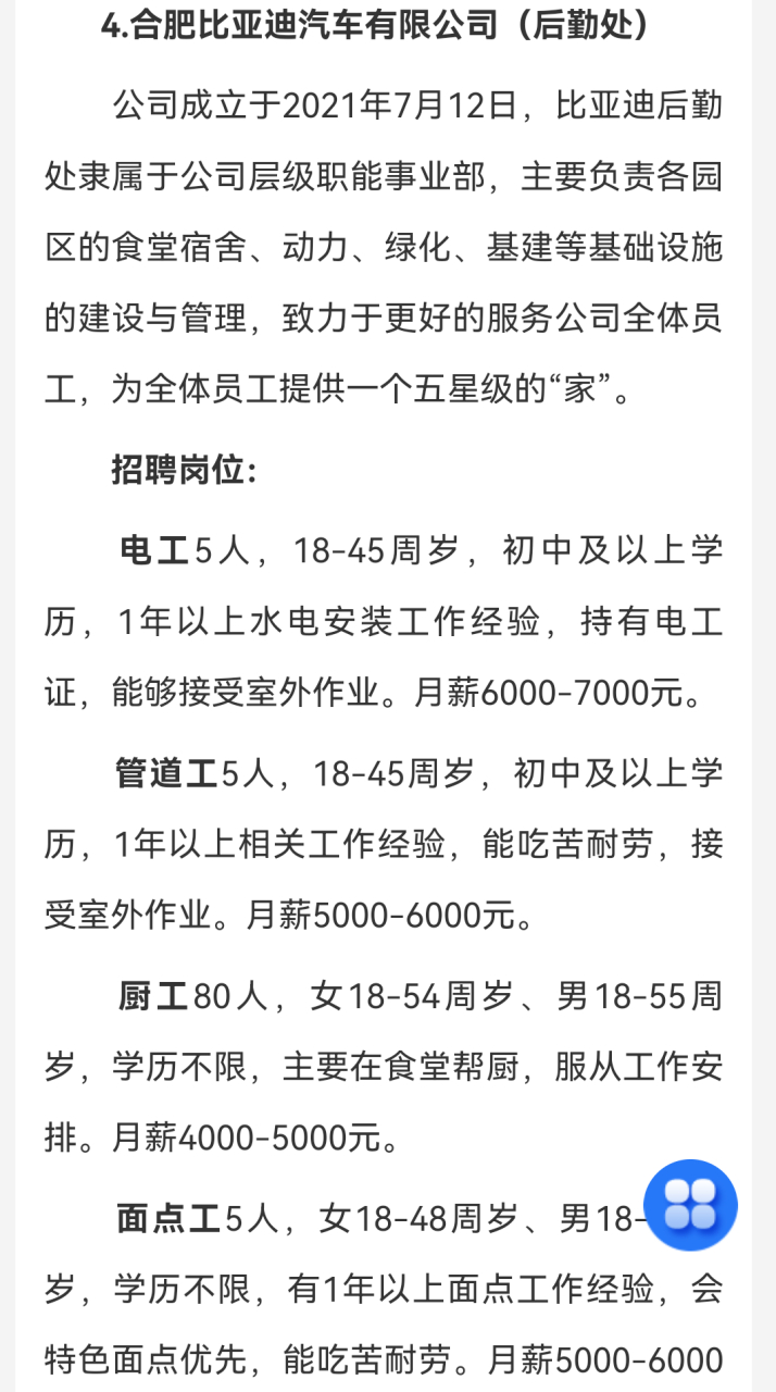 合肥衛(wèi)浴安裝最新招聘啟事，點亮技能之光，共筑自信人生之路