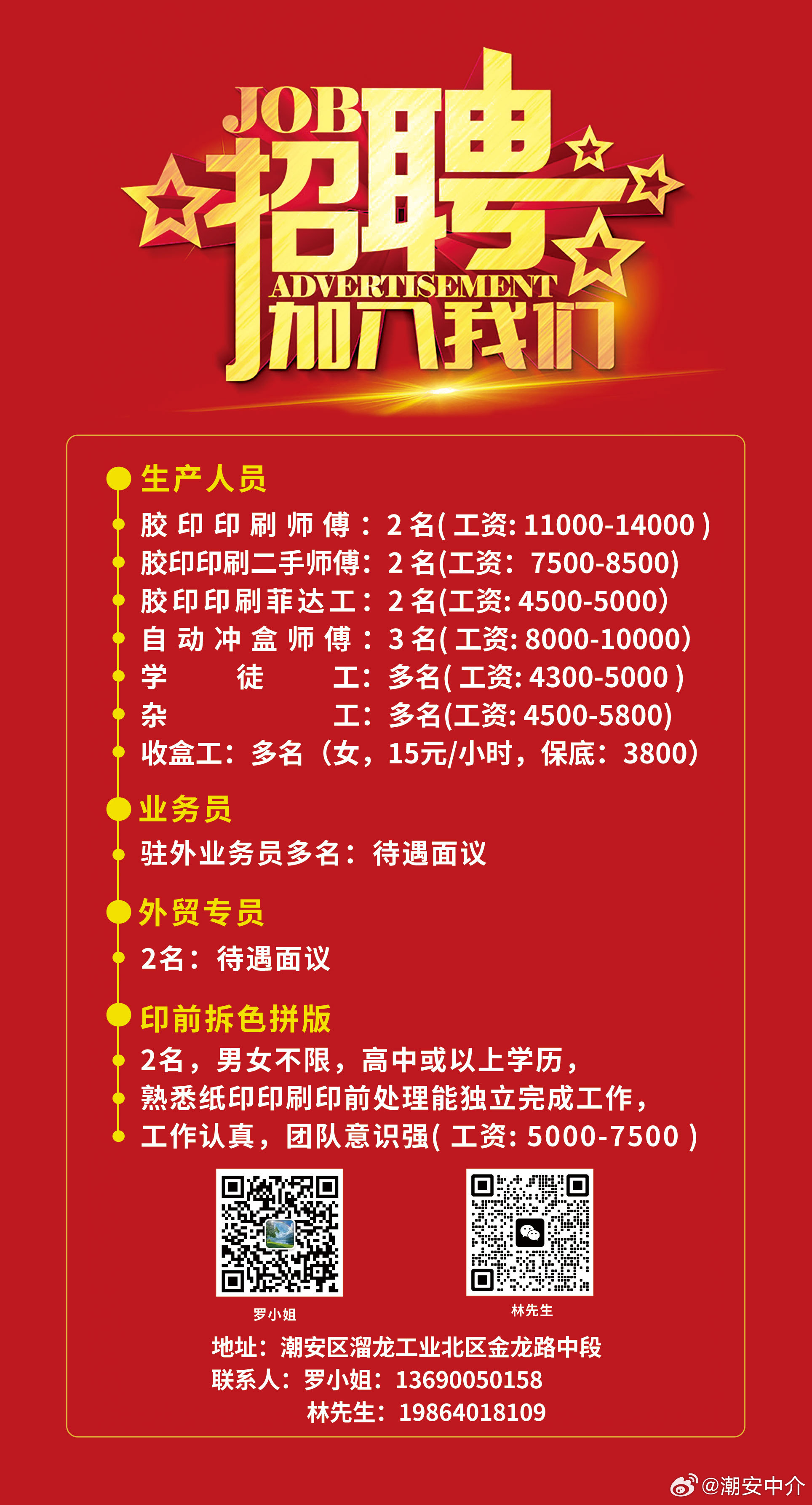 武陟最新食品廠(chǎng)招聘信息及應(yīng)聘指南