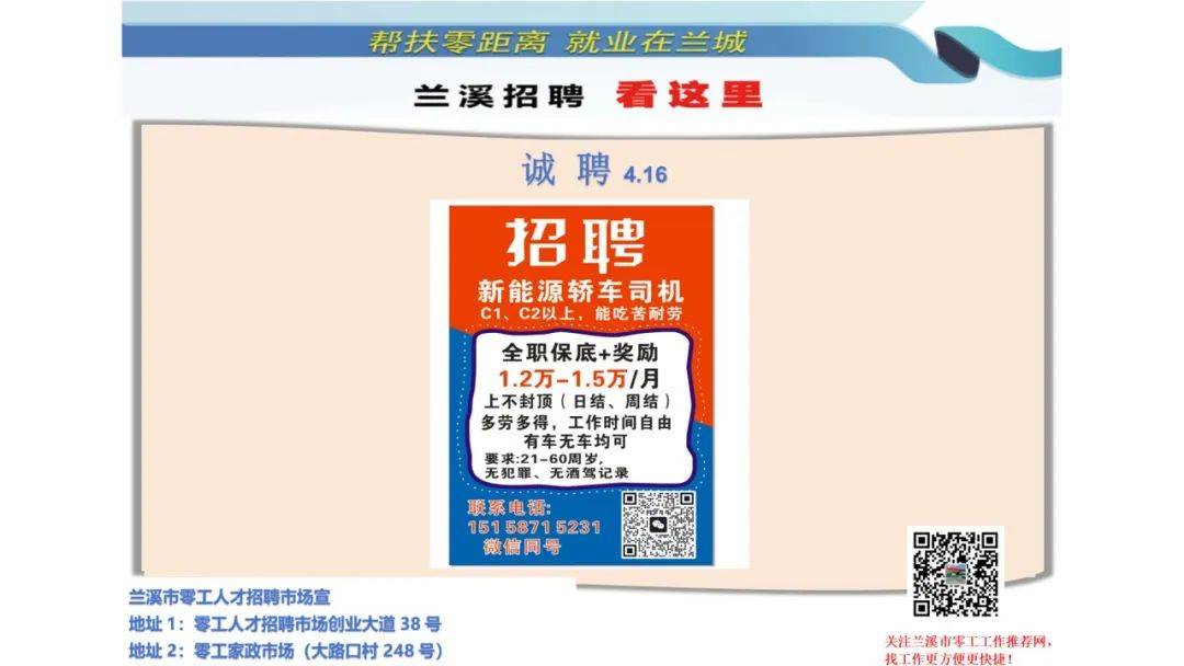 依蘭縣最新求職招聘信息，職業(yè)發(fā)展的理想選擇地