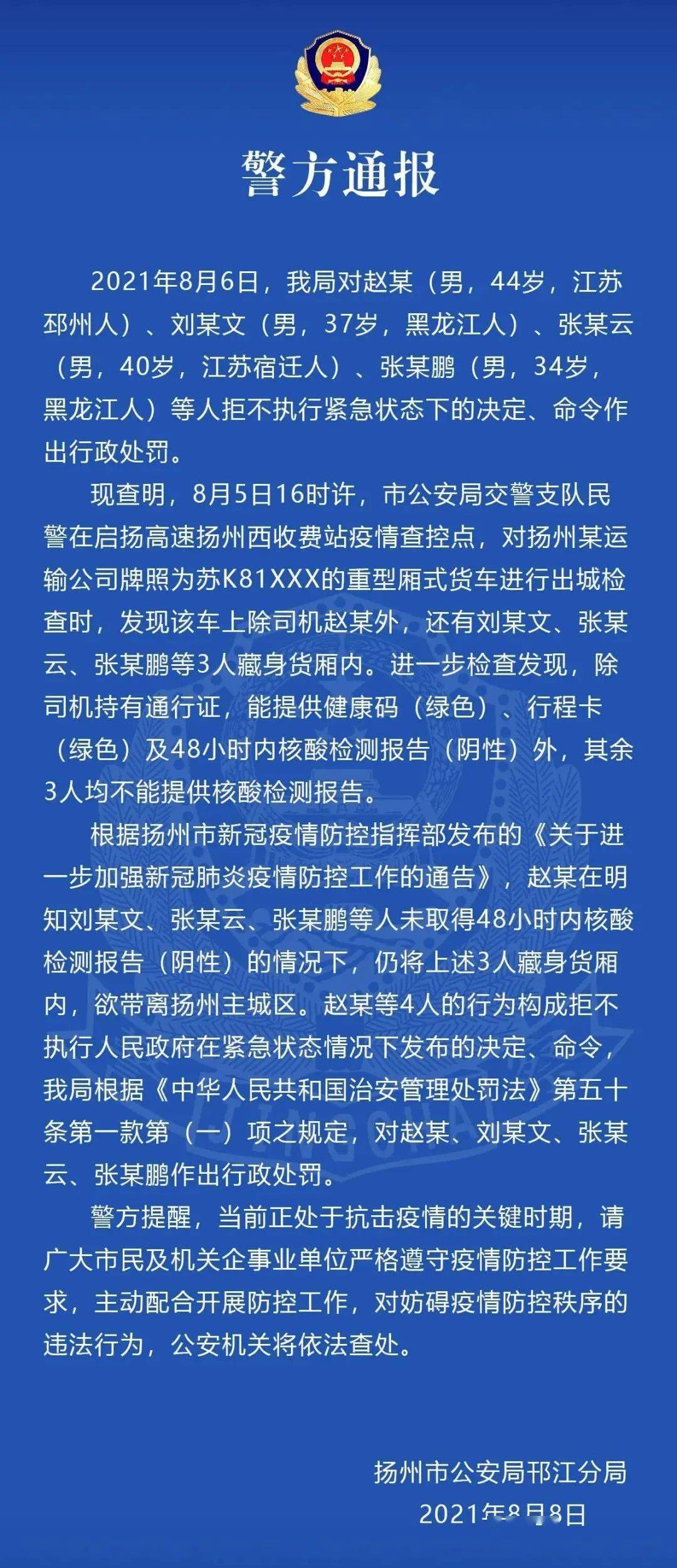 揚(yáng)州警方最新動(dòng)態(tài)，掌握安全技能的全步驟指南