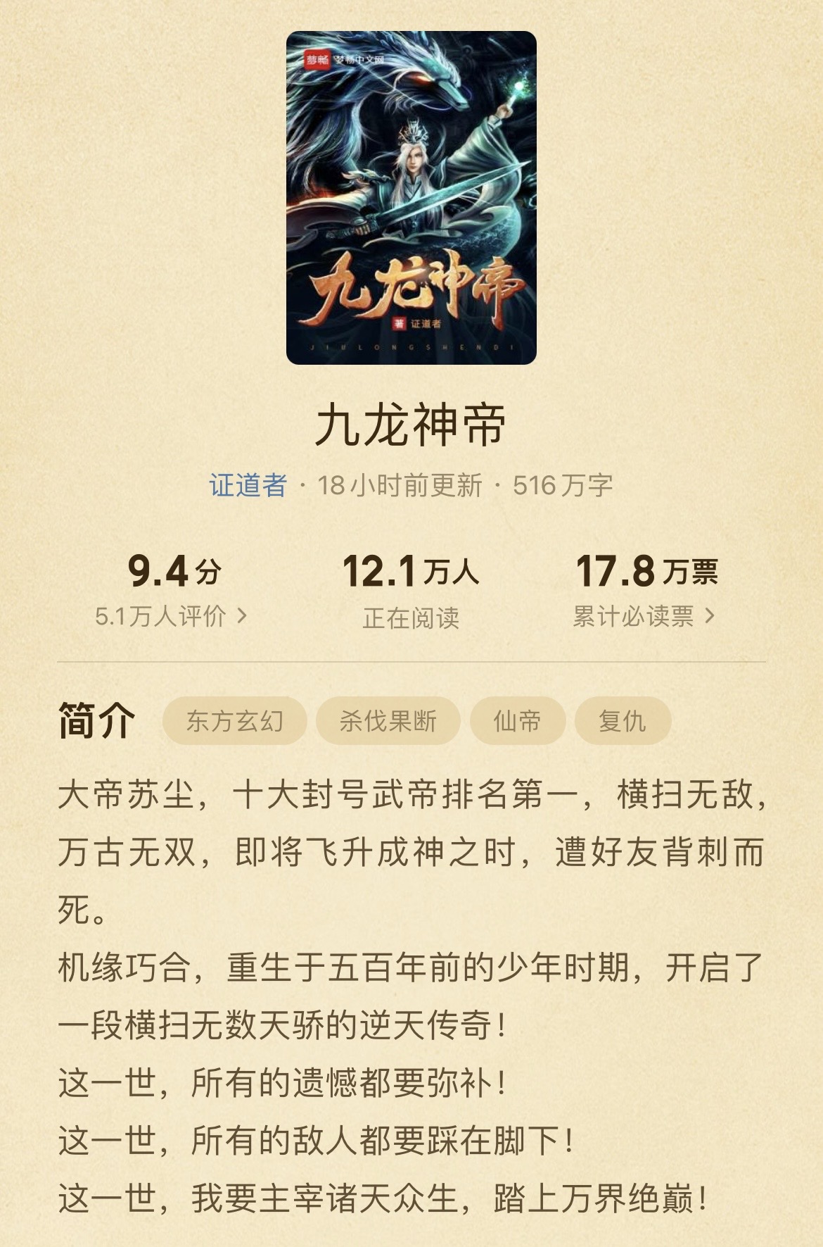荒龍神帝最新章節(jié)，高科技巔峰之作，未來生活無限可能體驗(yàn)