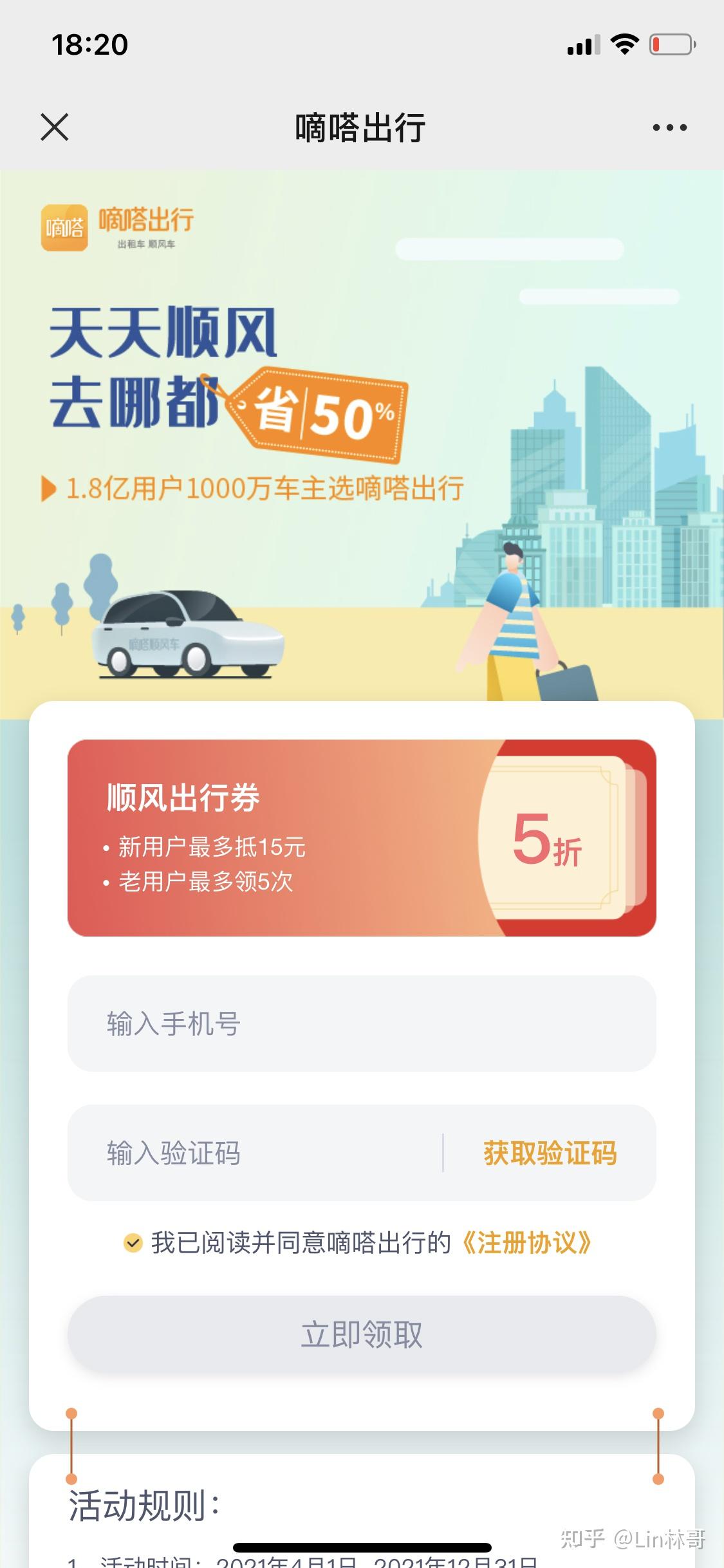 嘀嗒拼車最新兌換碼，駕馭變化，成就夢(mèng)想之旅
