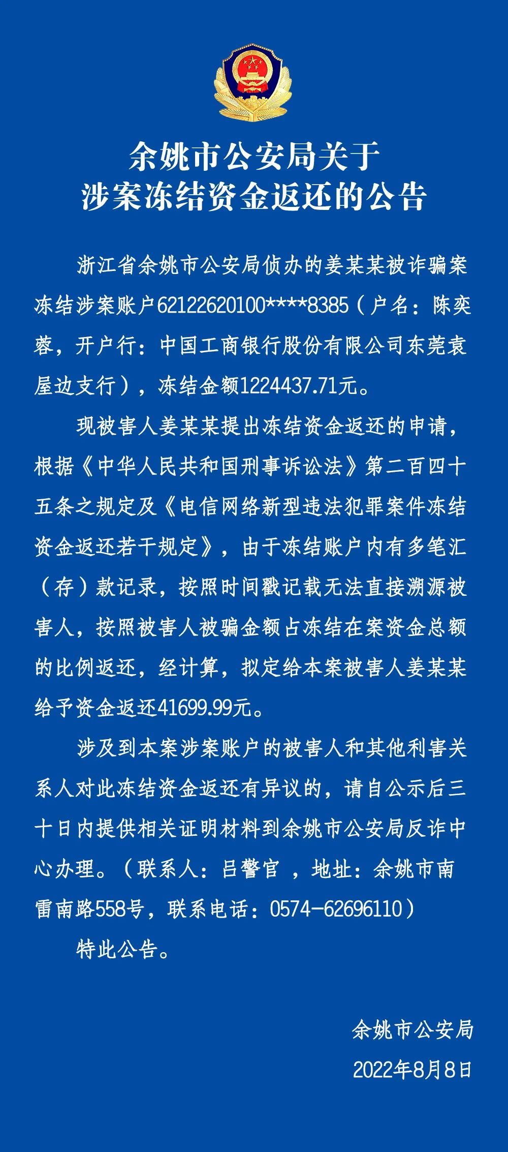余姚新聞最新動態(tài)，多元視角解讀報道速遞