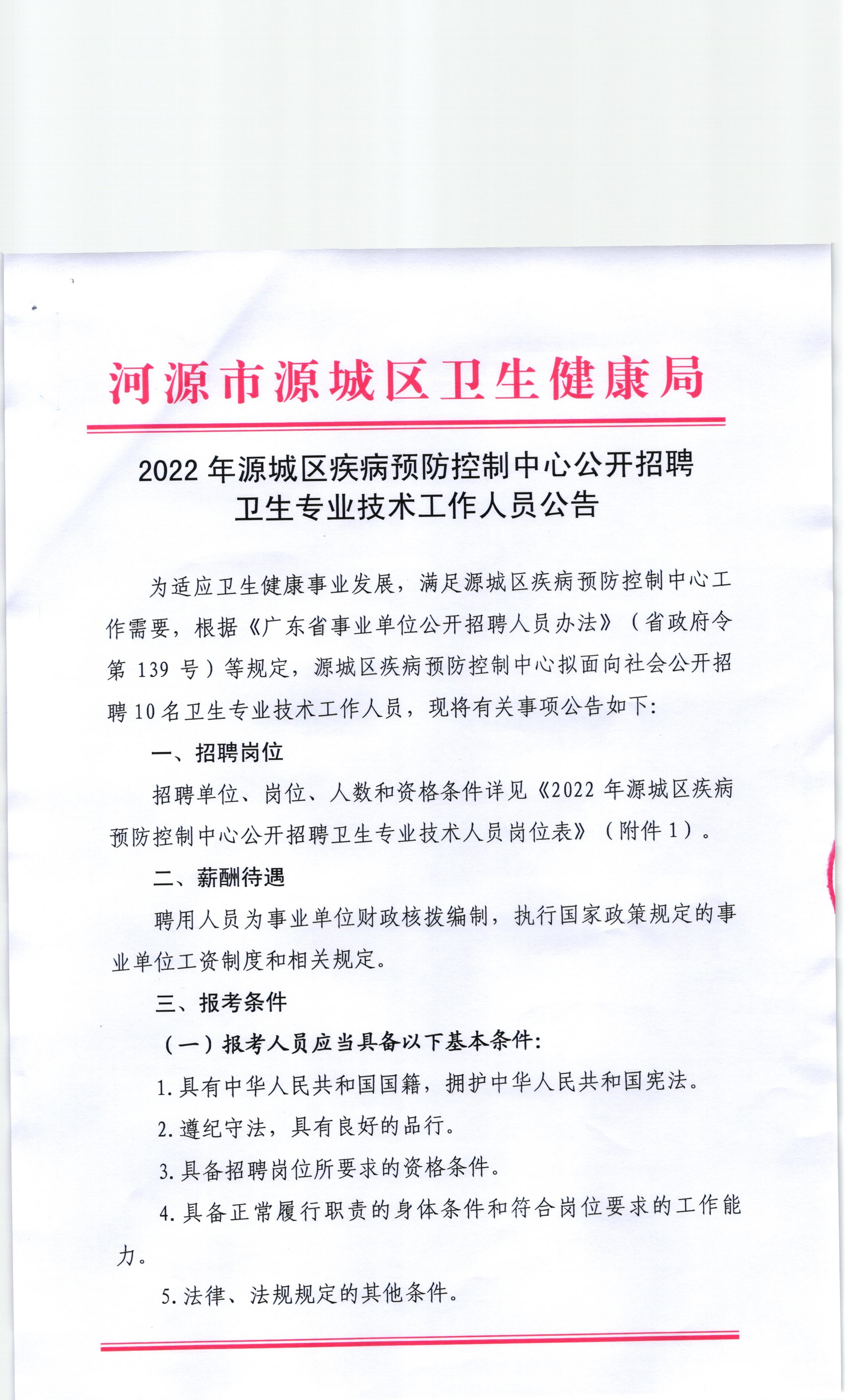 河源論壇最新招聘信息揭秘，小巷深處的獨特工作機遇