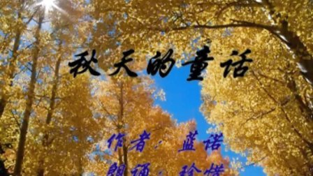 小巷深處的味覺奇遇，秋天的童話最新章節(jié)