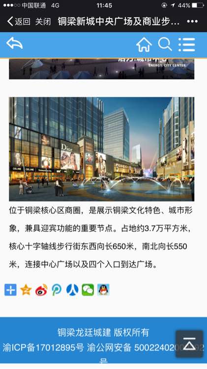 銅梁安居最新動態(tài)更新