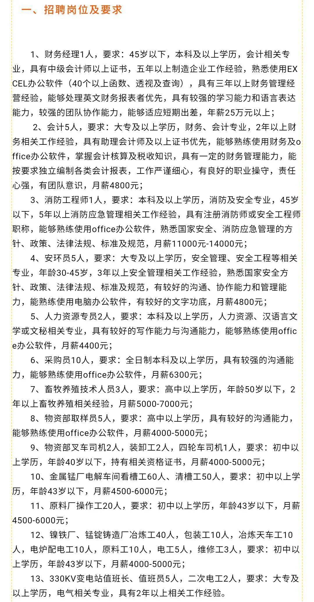巴彥縣工廠招工最新動態(tài)，友情與工作的美妙交織