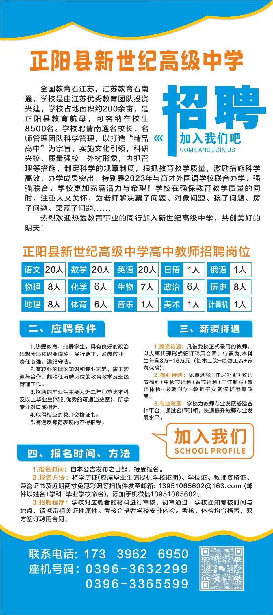 河南正陽(yáng)最新招聘信息匯總，探索自然美景之旅，尋找內(nèi)心平靜與自我成長(zhǎng)之路