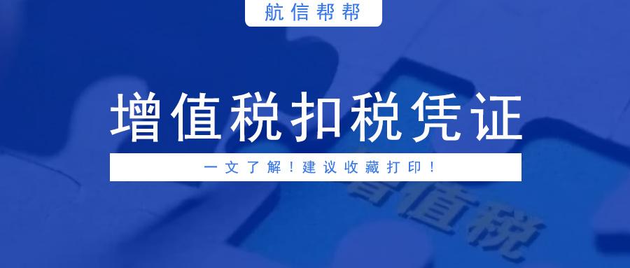 最新增值稅抵扣政策詳解，背景、影響與時代地位