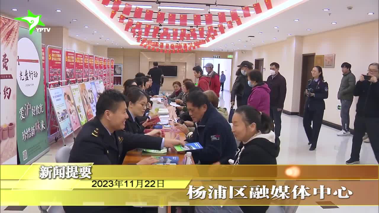 楊浦區(qū)最新新聞動態(tài)，溫馨楊浦的日常故事