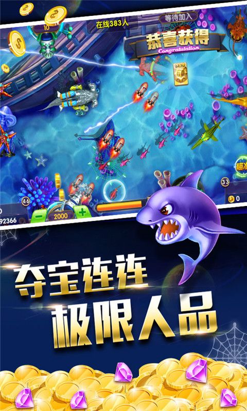 ??奪寶捕魚最新下載安裝攻略，一站式指南??