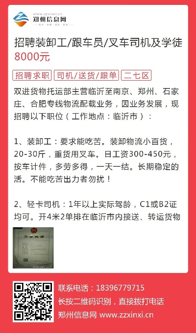 道路普通貨物運輸 第59頁