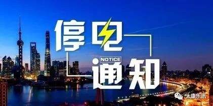 2025普寧最新停電通知，重要安排，請市民做好準(zhǔn)備