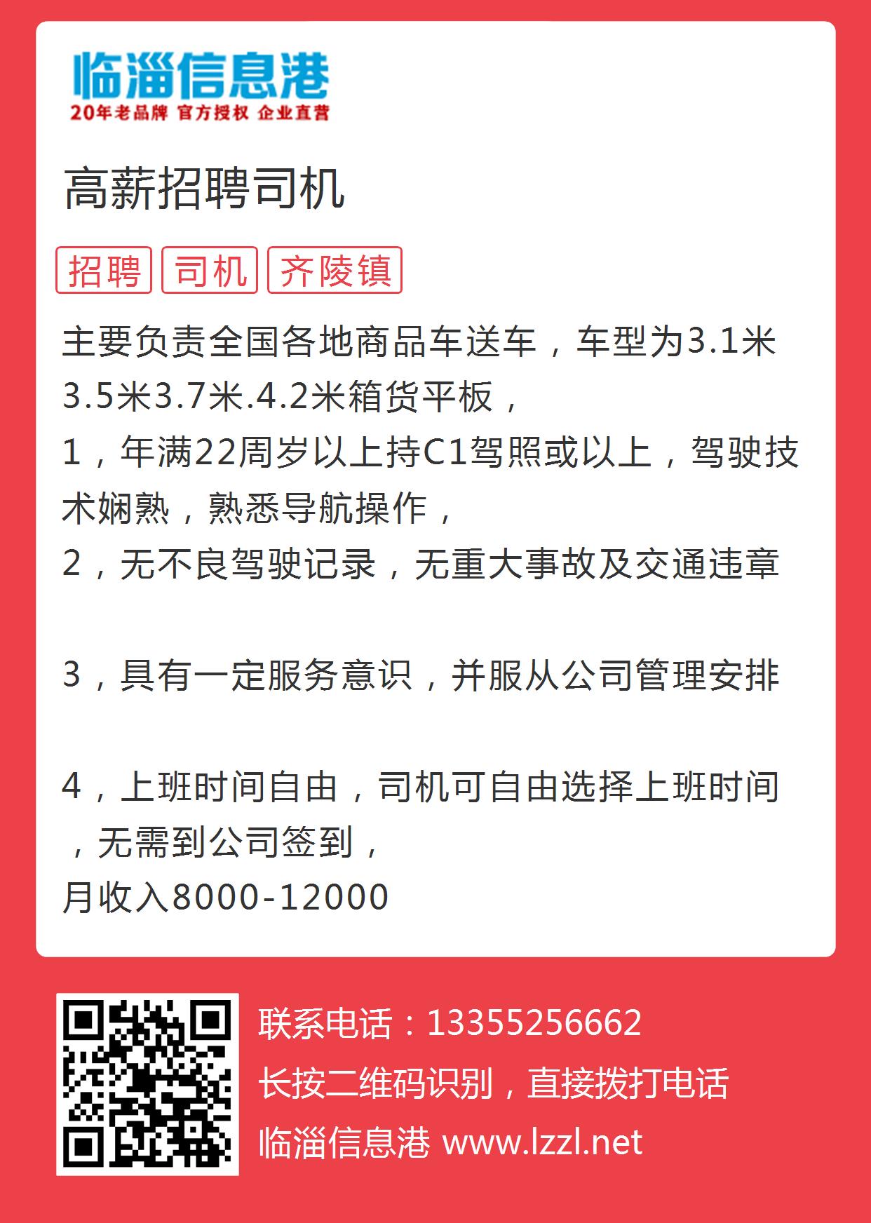 豐城司機(jī)最新招聘信息及隱藏特色小店探尋