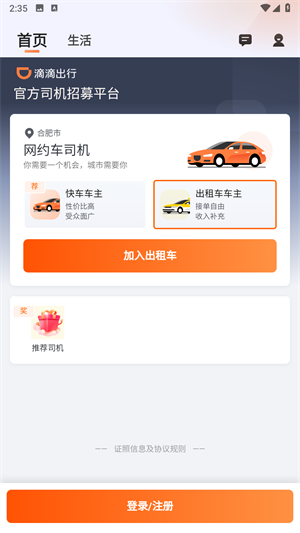 滴滴車主最新版下載，引領(lǐng)出行新風(fēng)尚，輕松科普的駕駛伙伴