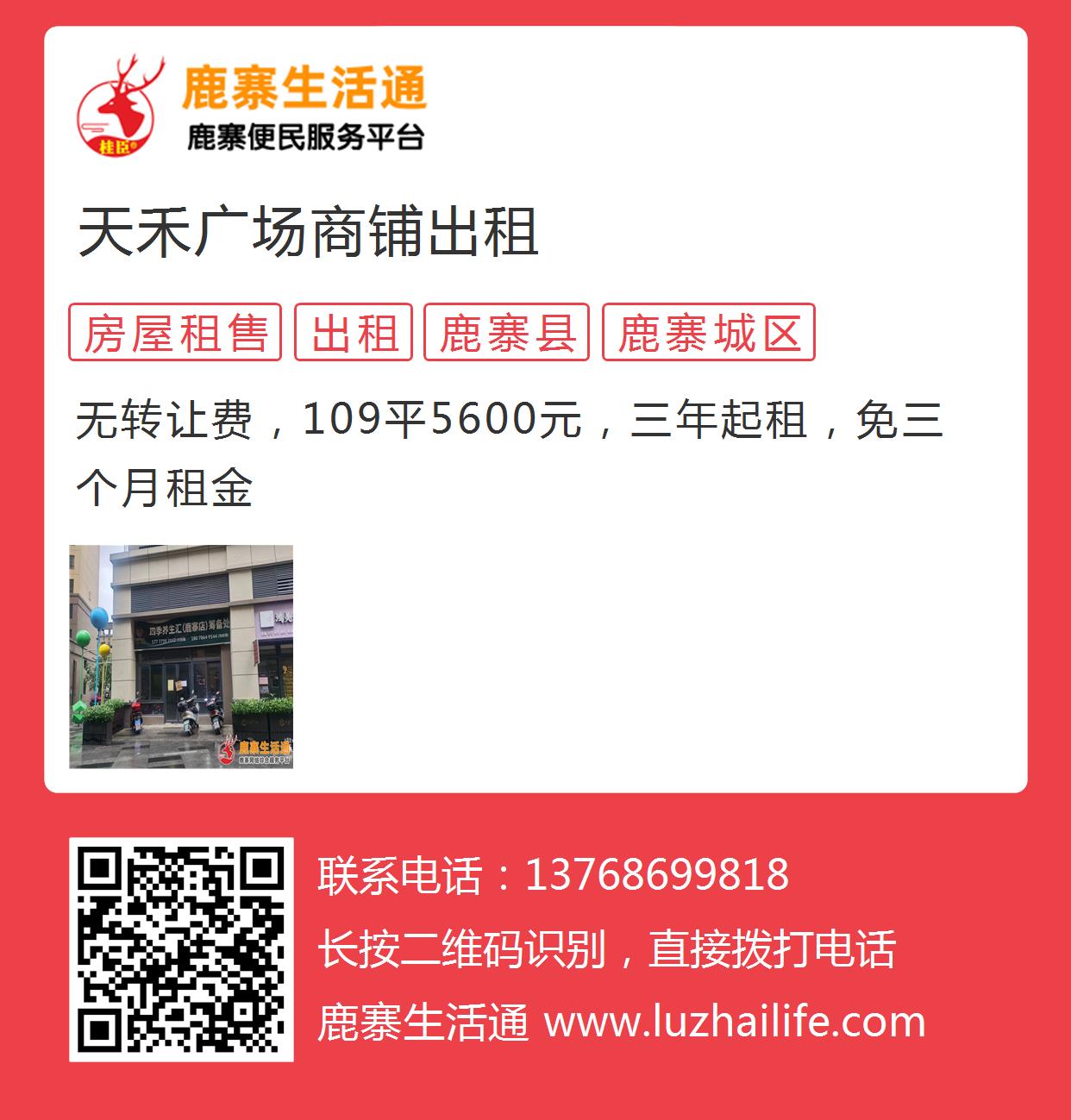 天津底商出租最新信息，科技重塑商業(yè)空間，體驗(yàn)新潮生活租賃服務(wù)開啟