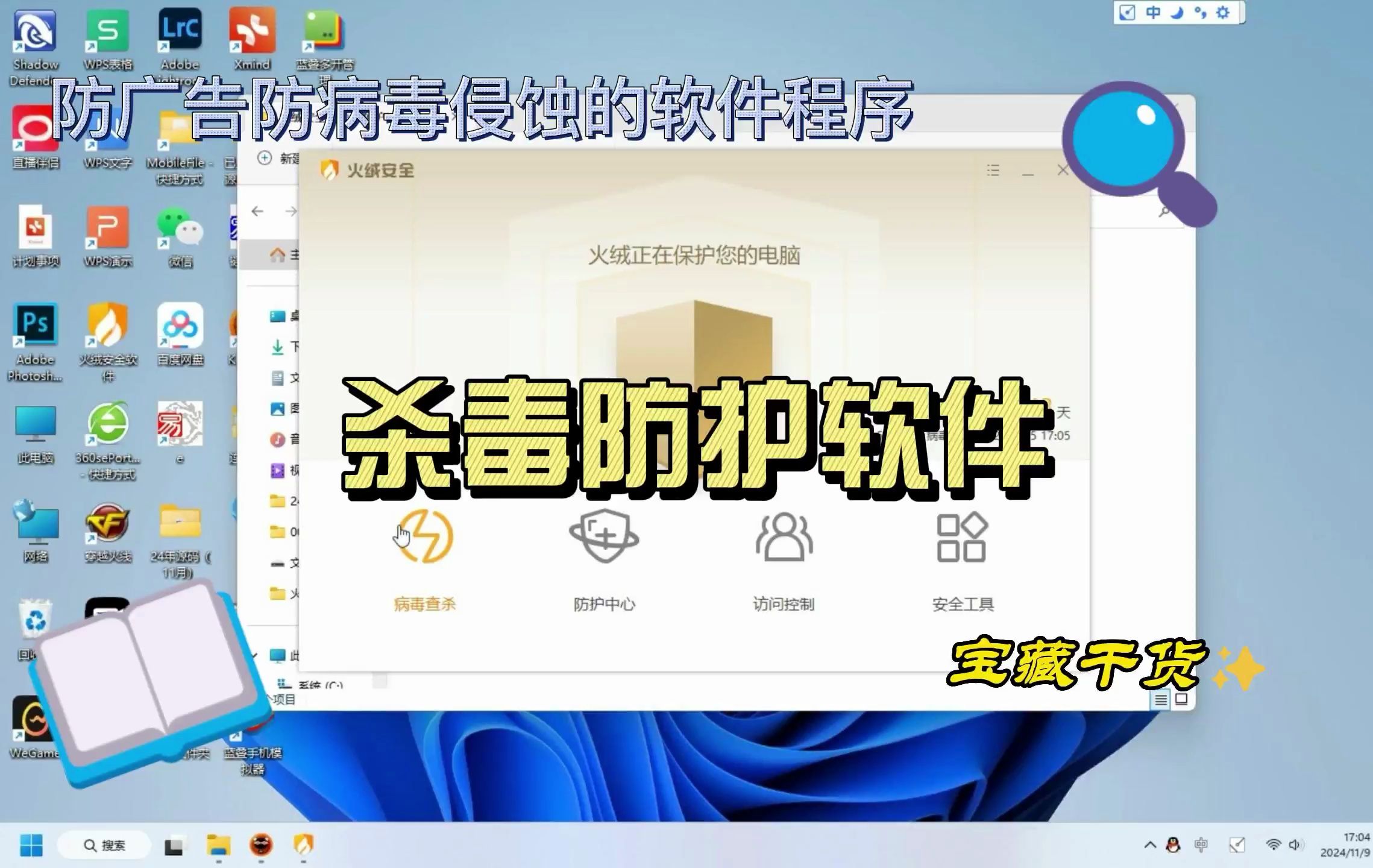 最新殺毒軟件全方位評估，保障網(wǎng)絡安全，哪款軟件最好用？