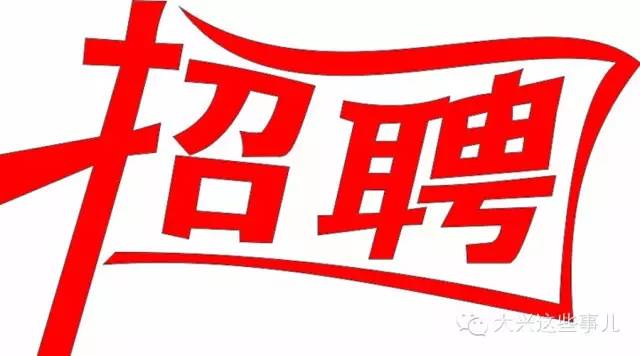 北京市招聘信息最新更新及探討觀點闡述