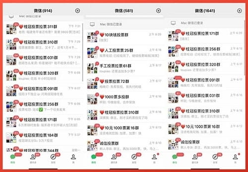 最新微信投票任務群，科普與探討專題