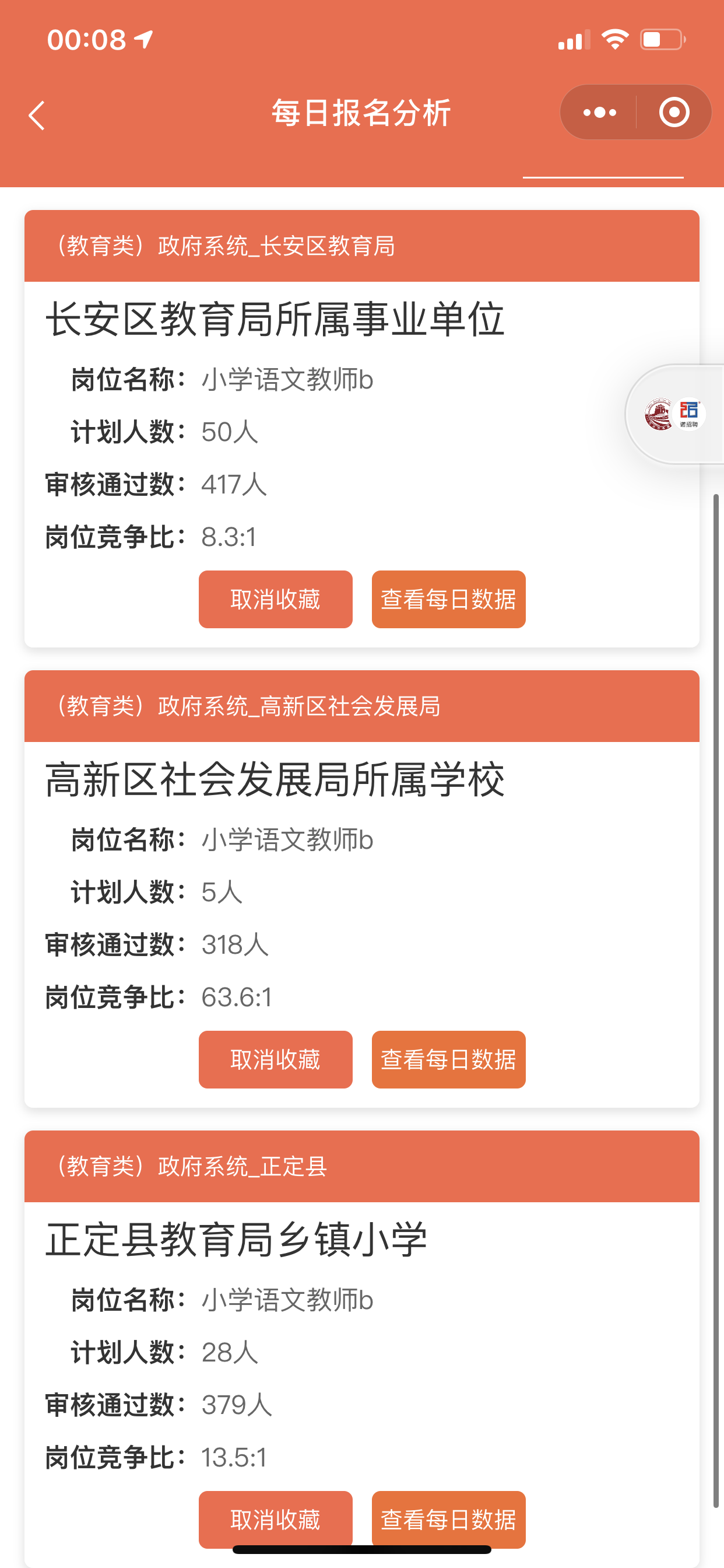道路普通貨物運輸 第57頁