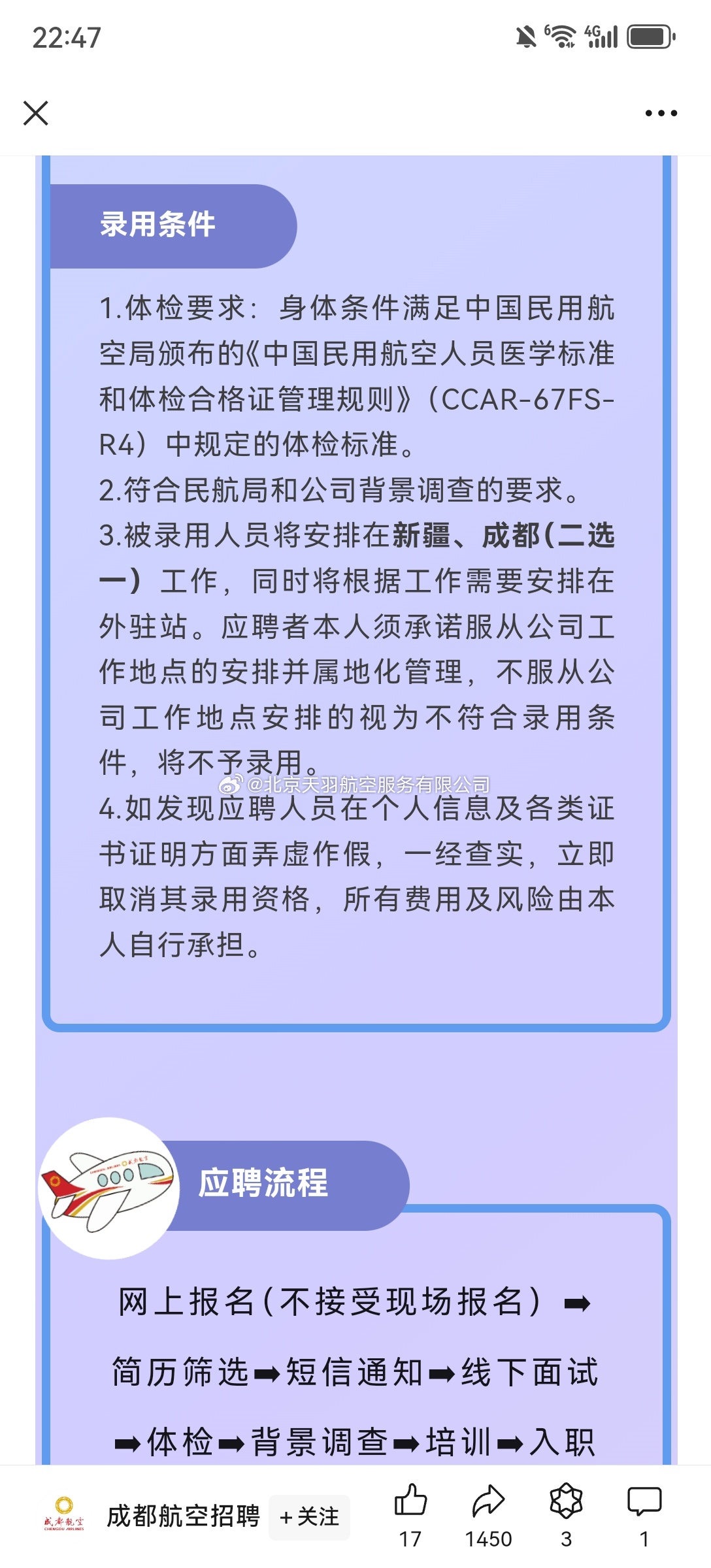 成都印刷機(jī)長最新招聘，啟程，領(lǐng)航未來！