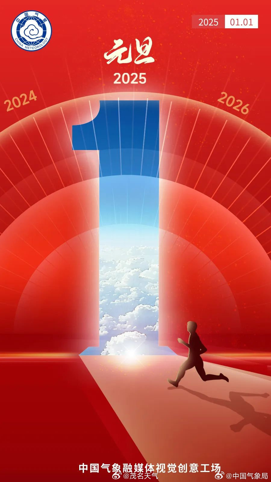2025年微信QQ最新版全新體驗，盡在掌握