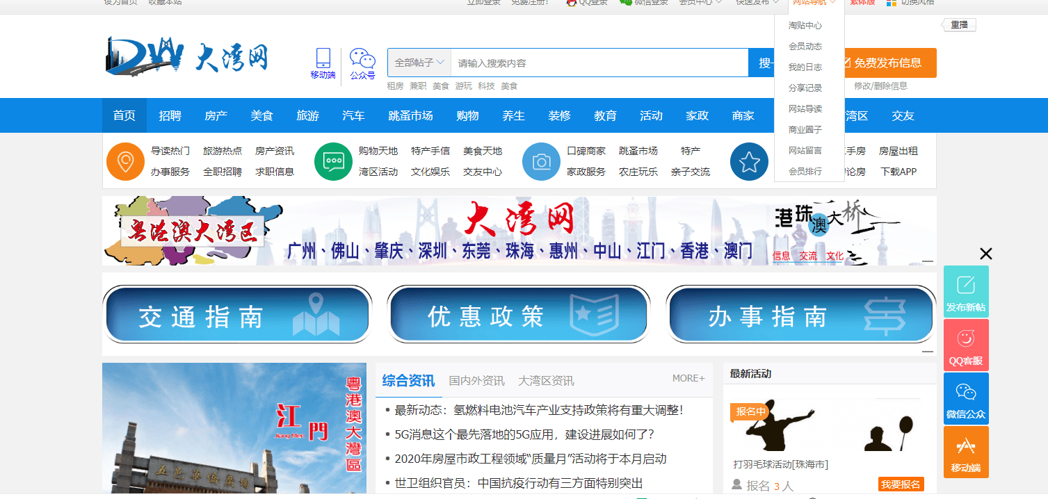 城市快訊最新招聘信息，小城的求職奇遇與友情的綻放之旅