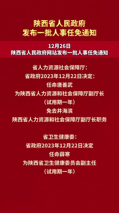 陜西省最新任命，啟程探索自然美景，尋找內(nèi)心平靜之旅