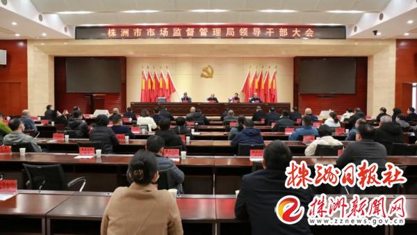 株洲縣最新局長任免動(dòng)態(tài)更新