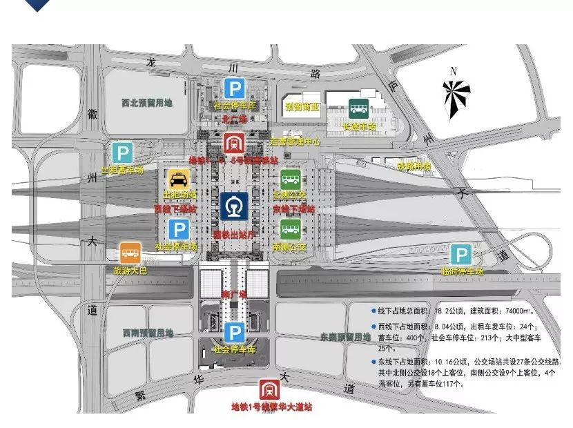 合肥站北廣場最新規(guī)劃