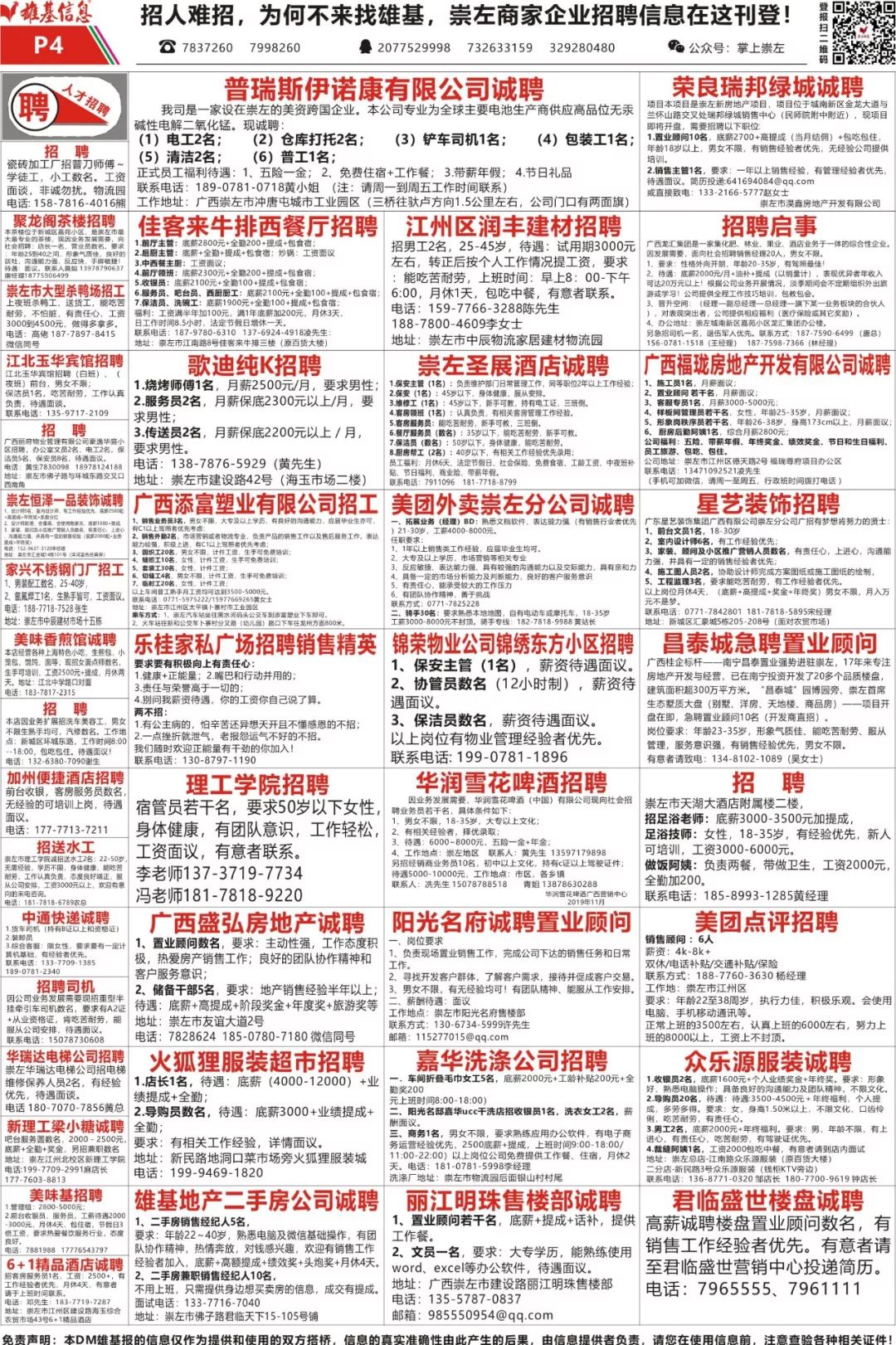北海酒店最新招聘信息，探索自然美景，尋找內(nèi)心平靜的旅程