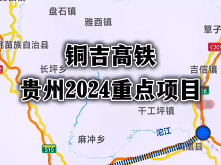 吉首高鐵未來藍(lán)圖揭曉，2025年一路暢行無阻??